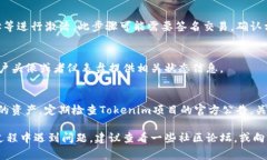 激活Tokenim（假设它是一种