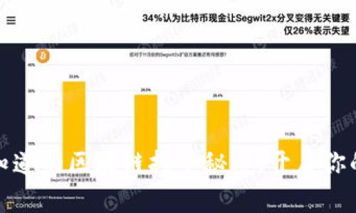 酷链钱包：你不知道的区块链挖矿秘密，开启你的数字财富之旅！