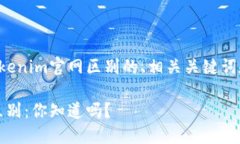 当然可以！要创建一个有