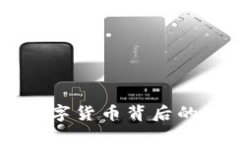 区块链ICO钱包：隐藏在数