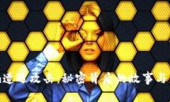 Tokenim遭遇攻击：秘密背后