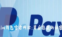 探索Tokenim钱包官方网站：