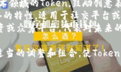 为创建一个引人注目的T