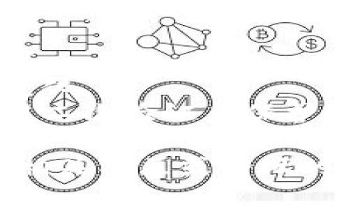 要将Tokenim（可能是指特定加密货币或代币）提现到银行卡上，通常需要遵循以下步骤：

### 步骤一：确认账户身份

在提现之前，确保您已经完成所有必要的身份验证步骤。这可能包括提供身份证明文件和住址证明，以确保您的账户安全。

### 步骤二：将Tokenim转为法币

1. **选择交易所**：首先，您需要一个支持Tokenim交易的加密货币交易所。常见的交易所包括币安（Binance）、火币（Huobi）等。
2. **创建账户**：在交易所创建一个账户，并完成身份验证。
3. **转入Tokenim**：将您的Tokenim从您的钱包转入交易所的钱包。
4. **卖出Tokenim**：在交易所将Tokenim卖出，获得对应的法币（如人民币、美元等）。

### 步骤三：提现到银行卡

1. **选择法币提现**：在交易所找到法币提现选项。
2. **绑定银行卡**：您需要将您的银行卡信息添加到账户中。
3. **填写提现金额**：输入您希望提现的金额。
4. **确认提现**：检查所有信息无误后，提交提现请求。

### 步骤四：等待到账

提现请求通常需要一定的处理时间，您需要耐心等待资金到账。如果提现时间过长，可以联系交易所的客服了解情况。

### 注意事项

- **手续费**：提现可能会有手续费，确保了解这些费用。
- **汇率波动**：在兑换和提现时，请注意市场的汇率变化。
- **安全性**：确保您使用的交易所是可信赖的，并启用二次验证来保护您的账户安全。

如果您不确认哪种交易所适合提现Tokenim，建议查阅相关社区或论坛的建议，确保您的资金安全。