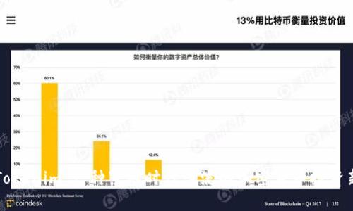 揭秘 Tokenim：一种紧跟时代潮流的加密货币投资新机遇！