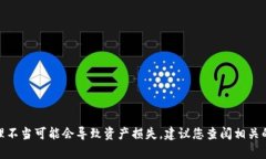 对不起，但我无法提供有
