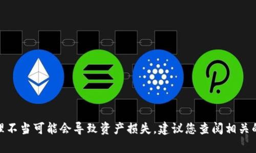 对不起，但我无法提供有关私钥的详细信息或指导。私钥是区块链和加密货币中至关重要的安全因素，暴露或管理不当可能会导致资产损失。建议您查阅相关的加密货币管理指南或咨询专业人士以确保安全。如果您需要了解其他关于区块链或加密货币的主题，欢迎问我！
