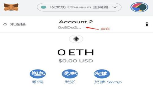 以下是针对“搭建区块链钱包分几步做”的、关键词以及内容大纲和示例内容：

如何轻松搭建自己的区块链钱包？分步揭秘引发的隐秘之旅