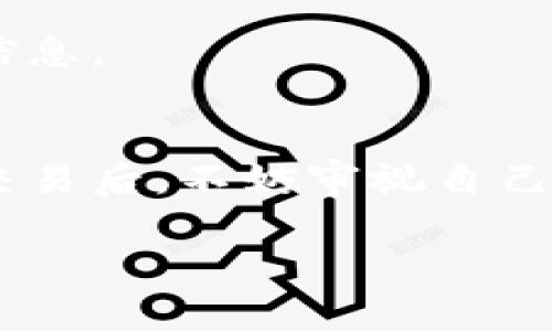 在将Tokenim平台上的代币转移到OKEx交易所的过程中，你需要遵循几个步骤，以确保操作的安全性和顺利性。下面是一个基本的指南，帮助你完成这个过程。

第1步：确保账户设置完整
在开始之前，请确保你在Tokenim和OKEx上的账户都已注册并完成身份验证。这通常涉及提供一些个人信息，以及通过电子邮件或手机号码进行验证。

第2步：获取OKEx的充值地址
1. 登录到你的OKEx账户。
2. 找到“钱包”或“资产”选项，选择“充值”。
3. 选择你要转账的加密货币（如USDT、ETH等）。
4. 系统会生成一个唯一的充值地址，确保复制这个地址，稍后会用到。

第3步：登录Tokenim并发起转账
1. 登录到你的Tokenim账户。
2. 找到“资产”或“钱包”选项，选择“发送”或“转账”。
3. 在弹出的界面中，粘贴之前在OKEx获取的充值地址。
4. 输入你希望转账的金额，并确认代币类型和区块链网络（确保选择正确的网络以避免资产丢失）。

第4步：确认转账信息
在提交转账之前，仔细检查所有信息，包括充值地址和金额，确保一切正确无误。
如果一切都确认无误，点击“发送”或“确认”按钮，以完成转账申请。

第5步：检查转账状态
在转账提交后，你可以在Tokenim的转账记录中查看状态。一旦转账完成，相关的代币将在OKEx账户中显示。请注意，转账可能需要时间，具体取决于网络的拥堵情况。

注意事项
1. 确保你使用的充值地址是最新的，避免发送到错误的地址。
2. 不同的代币和网络可能会有不同的转账手续费，建议查看相关费用信息。
3. 在转账前，最好先进行小额测试转账，以确保一切正常。

通过这些步骤，你应该能够顺利将Tokenim上的代币转移到OKEx。完成交易后，不妨审视自己的加密资产组合，看看未来的投资方向和策略。 

希望这些信息能对你有所帮助！