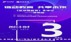 如何在火币创建USDT钱包？