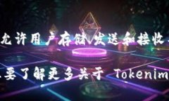 Tokenim 是一个加密货币钱包