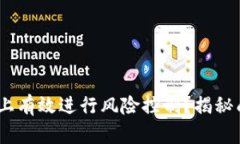 如何在Tokenim上有效进行风