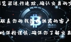 转账USDT（Tether）通过钱包