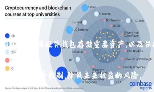 关于Tokenim被盗后的找回问题，通常情况下，数字资产的找回难度较大，尤其是由于区块链技术的去中心化特性以及交易的不可逆性，使得一旦资金被转移，找回的可能性非常小。但具体情况依然取决于被盗案件的性质和相关细节。

以下是一些可能的步骤和建议，帮助您在Tokenim被盗后进行尝试：

1. 立即停止进一步的损失

当您意识到Tokenim被盗后，首先要做的是立即停止所有相关的交易活动。更改您的登录密码，以及您可能使用的其他安全设置，如双因素身份验证（2FA）。确保黑客无法再访问您的账户。


2. 联络Tokenim客服

尽快联系Tokenim的客服团队，报告被盗事宜，并提供相关的交易记录和证据。尽管找回资金的可能性不大，但他们可能会提供一些指导或取回资金的方案。


3. 报告给相关机构

您可以考虑向本地执法机构或网络犯罪部门报告此事件，以便他们可以进行调查。此外，某些国家和地区还有专门针对欺诈和网络犯罪的组织，您可以向他们寻求帮助。


4. 提供证据

在联系相关方时，确保提供尽可能详细的证据，包括交易记录、电子邮件通信、以及其它可能有助于调查的信息。一切越详细，处理起来就越容易。


5. 加入社区讨论

许多区块链社区或论坛都有类似的话题讨论，您可以寻求建议或与其他受到类似影响的用户分享信息。通过这些渠道，您可能会获取一些成功找回的案例或有用的建议。


6. 预防未来的盗窃

无论最终结果如何，这次经历都提醒我们在未来要更加注意如何保护自己的数字资产。定期更新密码，使用硬件钱包存储重要资产，以及保持软件和设备的安全，都是非常重要的步骤。


总的来说，损失的找回难度较大，但采取主动措施并寻求帮助可能会增加找回的可能性。同时，务必做好风险控制，降低未来被盗的风险。
