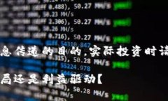 注意：以下内容是出于创