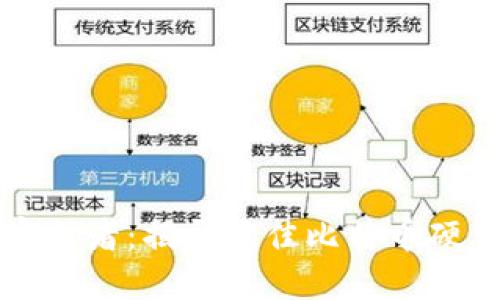 未来数字资产的守护者：揭开最佳比特币硬件钱包的神秘面纱