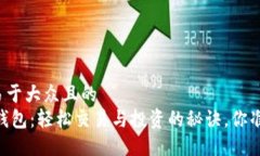 思考一个易于大众且的掌