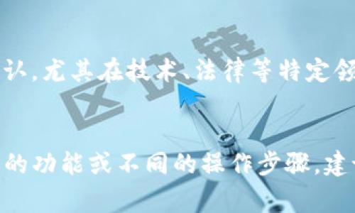 要将语言在tokenim平台上进行转换，通常可以按照以下步骤进行操作。Tokenim可能是一个特定的服务或平台，因此具体步骤可能会有所不同。以下是一般性的步骤指南：

### Step 1: 登录或注册
首先，访问Tokenim的官网，登录到您的账户。如果您还没有账户，请先注册一个新账户。

### Step 2: 选择语言转换功能
在网站的首页或用户控制面板中，查找与“语言转换”或“翻译”相关的功能。这可能会被标记为“翻译工具”或“语言转换器”。

### Step 3: 输入文本
在指定的文本框中输入您希望转换的文本内容。一些平台可能支持多种输入格式，包括文本、文件上传等。

### Step 4: 选择源语言和目标语言
从下拉菜单中选择您输入文本的源语言以及希望转换成的目标语言。这通常是平台支持的语言列表。

### Step 5: 开始转换
点击“转换”或“翻译”按钮，系统将开始处理您的请求。这个过程可能需要几秒钟。

### Step 6: 查看转换结果
转换完成后，您将能够看到结果。通常结果会在页面上直接显示，您可以选择复制、下载或以其他方式使用这些结果。

### Step 7: 保存或分享
如果您满意转换后的文本，可以选择保存到本地，或者通过社交媒体和电子邮件分享。

### 注意事项
- 确保您选择的源语言和目标语言是支持的。
- 确保您输入的文本没有错误，以提高转换的准确性。
- 如果需要进行专业领域的翻译，理想情况下，建议还是找专业人士确认，尤其在技术、法律等特定领域。

### 结束
以上就是在Tokenim进行语言转换的一般步骤。如果Tokenim具有特殊的功能或不同的操作步骤，建议查阅其官方的使用说明或帮助文档。