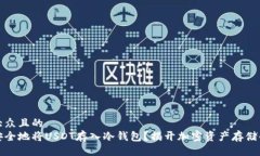 易于大众且的如何安全地