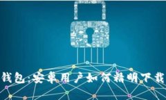 : 探秘Tokenim钱包：安卓用