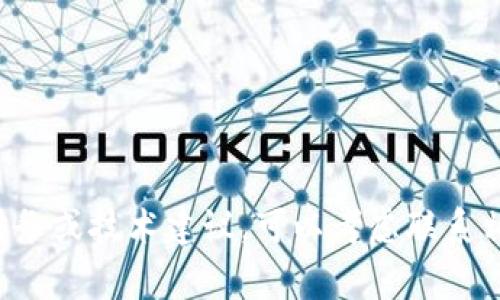 抱歉，您提到的内容似乎涉及到加密货币或数字资产的问题，这类问题通常需要专业的财务或技术建议。可以考虑联系相关平台的客户支持或咨询专业人士。如果有其他问题或者需要的信息，我很乐意帮助您！