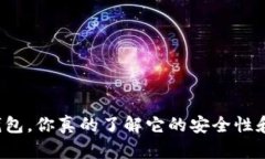 区块链本地钱包，你真的