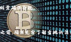 关于Tokenim在中国的合法性
