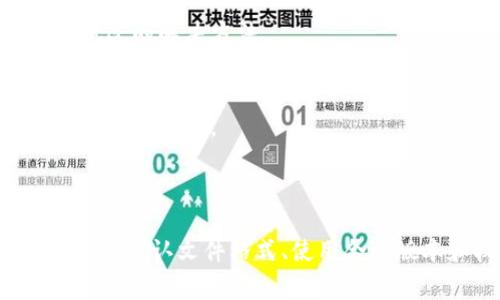 导入 .bat 文件至比特币钱包时出现错误，可能是由多种原因导致的。为了帮助您解决这个问题，下面是一些常见的错误原因及其解决方法。

### 常见错误原因

1. **路径问题**：
   - 确保 .bat 文件的路径正确，钱包软件需要能够找到该文件。

2. **文件格式问题**：
   - 确保导入的 .bat 文件是一个有效的比特币钱包或私钥导入文件，有时扩展名为 .bat 的文件并不包含有效的比特币信息。

3. **版本不兼容**：
   - 确保您使用的钱包软件与 .bat 文件兼容。有些钱包可能不支持最新的文件格式或某些特性。

4. **权限问题**：
   - 以管理员身份运行钱包软件，确保有足够的权限读取 .bat 文件。

### 解决方法

1. **检查文件路径**：
   - 打开命令提示符，输入 `cd 路径到你的.bat文件`，确认到达该目录没有报错。

2. **验证 .bat 文件内容**：
   - 打开 .bat 文件，检查其中的命令是否正确。可以通过文本编辑器（如记事本）查看。

3. **使用相应版本的钱包软件**：
   - 如果用的是老版或者新版本的钱包软件，考虑安装与 .bat 文件匹配的版本。

4. **以管理员身份运行**：
   - 右击钱包软件图标，选择“以管理员身份运行”。

5. **查阅官方文档**：
   - 比特币钱包通常有官方论坛或者文档，您可以在上面咨询或寻找类似问题的解决办法。 

### 如果问题依然存在

- **寻求社区帮助**：
  - 加入比特币相关论坛或社交媒体群组，发帖求助，提供错误信息和您尝试过的解决方法。

- **技术支持**：
  - 如果您使用的是商业钱包，可以联系他们的技术支持，提供错误信息进行专业咨询。

### 结尾提示

导入 .bat 文件到比特币钱包可能会触发错误，但通常可以通过检查文件路径、确认文件格式、使用合适版本和权限等方法来解决。保持耐心并逐步排查问题，今天就开始尝试解决吧！