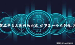 关于“tokenim如何收取欧易