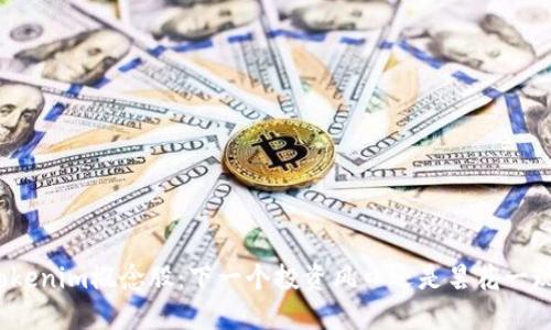 Tokenim概念股：下一个投资风口还是昙花一现？