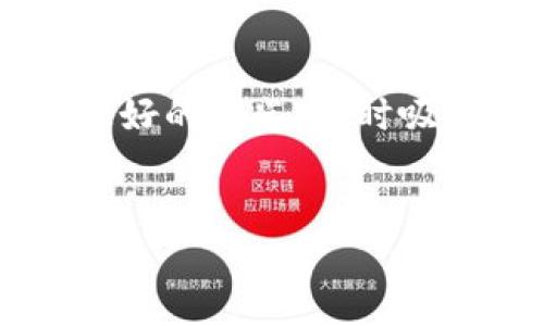 和关键词的设计可以帮助您在中获得更好的曝光，同时吸引用户的点击。以下是您所要求的内容：


Tokenim升级后，背后隐藏的秘密是什么？