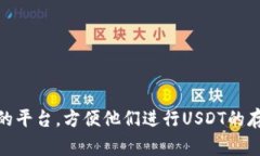USDT（Tether）是一种与美元