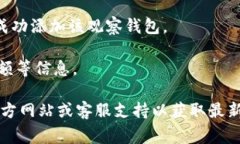 Tokenim 是一个提供加密货币