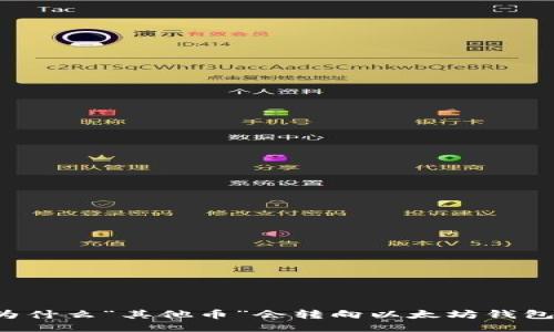 为什么“其他币”会转向以太坊钱包？