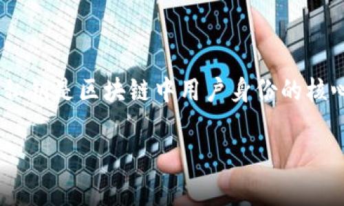 关于“tokenim是否会偷取私钥”的问题，首先应该明确的是，任何涉及私钥存储和管理的工具或平台都需要非常谨慎。私钥是区块链中用户身份的核心，任何被盗或滥用都可能导致严重的财务损失和资产安全问题。以下是一个关于这个话题的内容大纲，以及一些解说。

### 私钥安全：Tokenim真的会偷取你的私钥吗？