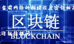 在将比特币或其他加密货