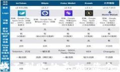 揭秘Tokenim钱包兑换不到账