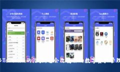 揭秘Tokenim的潜力：它会改