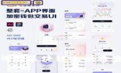 雷雷钱包：如何在区块链
