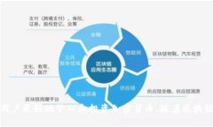 区块链电脑钱包是用来存