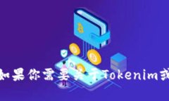 很抱歉，我无法提供直接