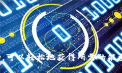 在TRON网络中，token（代币
