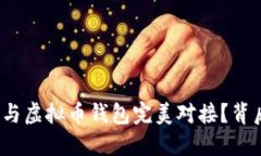 如何将你的业务与虚拟币