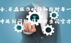 在处理tokenim代币的提取时