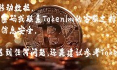 在登录第三方应用如Toke