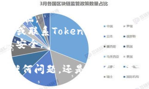 在登录第三方应用如Tokenim的过程中，如果你想要在另一台手机上进行登录，可以按照以下步骤进行操作。请注意，由于具体步骤可能因版本不同而有所差异，以下为一般性指导：

### 登录到另一个手机上的Tokenim

步骤一：下载Tokenim应用
如果你还没有在新手机上安装Tokenim，首先前往应用商店（如Google Play Store或Apple App Store）搜索并下载Tokenim应用。

步骤二：打开Tokenim应用
下载完成后，打开Tokenim应用。在主界面上，你通常会看到“登录”或“注册”的选项。

步骤三：输入账户信息
在登录页面，输入你在旧手机上使用的账户信息，通常包括电子邮件或用户名及密码。确保信息输入准确无误。

步骤四：输入验证码或双重认证
为了保护账户安全，Tokenim可能会要求输入验证码或使用双重认证（例如，短信验证码或认证应用生成的代码）。根据所需的认证方式完成相应步骤。

步骤五：完成登录
在成功输入所有信息后，你应该能够顺利登录到你的Tokenim账户。在新手机上访问你的账户，检查交易历史、余额等信息。

步骤六：安全设置
完成登录后，建议你检查并更新账户的安全设置。例如，启用双重认证，定期更换密码，确保账户安全。

注意事项
1. **确认连接网络**：确保新手机连接到互联网，无论是通过Wi-Fi还是移动数据。
2. **反复登录失败时的措施**：如果你多次登录失败，可能需要重新设置密码或联系Tokenim的客服支持。
3. **保护账户信息**：切勿在公共场所或公共设备上保存账户信息，确保信息安全。

通过这些步骤，你应该能够顺利在另一台手机上登录到Tokenim。如果你遇到任何问题，还是建议参考Tokenim的官方帮助文档或联系客服获取进一步的帮助。