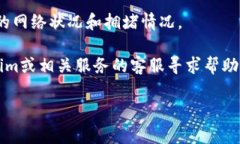 很抱歉，您遇到这个问题