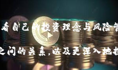 如果你在询问如何将 Tokenim 与比特币进行比较，或者想了解它们之间的关系和特点，我可以为你提供一些相关信息。不过，在具体的操作步骤上，我并不具备实时的交易指导能力。

### 比特币与 Tokenim 的比较

以下是一个关于如何将比特币与 Tokenim 进行比较的大纲：

1. 引言
在数字货币领域，比特币作为市场的先锋，占据了重要的位置。然而，随着区块链技术的不断发展，各类代币也不断涌现，Tokenim就是其中之一。本文将探讨比特币与Tokenim之间的异同。如何选择适合自己的投资方向，以及在这个快速变化的市场中应保持的心态。

2. 比特币的基本概念
比特币（Bitcoin）是由中本聪（Satoshi Nakamoto）在2009年创建的一种去中心化数字货币。它利用区块链技术确保交易的安全性、透明性和不可篡改性：比特币的供应量有限，仅有2100万枚，这也使得它在经济学上的调控十分特殊，通常被视为一种“数字黄金”。

3. Tokenim的基本概念
Tokenim是基于以太坊或其他区块链平台的代币，旨在通过引入各种功能和应用场景来获得市场认可。在某些情况下，Tokenim可能与比特币提供不同的服务，如智能合约、去中心化应用（DApps）等。它们的使用价值和交易模式也因此有了更多的变化。

4. 比特币与 Tokenim 的主要区别
我们可以从多个方面对比比特币和Tokenim，包括技术、市场定位、流通性、开发团队等：
ul
    listrong技术架构：/strong比特币的网络是一个独立的区块链，而Tokenim则依赖于其他主链。/li
    listrong市场定位：/strong比特币更像是数字资产的储存工具，而Tokenim则可能在特定应用场景中被广泛使用。/li
    listrong流通性：/strong比特币的流通性普遍较高，Tokenim的流通性则依赖于市场需求。/li
    listrong开发团队：/strong比特币有成熟的核心开发团队，而Tokenim的开发团队可能会因项目而异。/li
/ul

5. 投资风险分析
无论是比特币还是Tokenim，投资的风险都是存在的。在进行投资之前，投资者应全面了解各自的特点，避免盲目跟风。
ul
    listrong市场波动：/strong数字货币市场极为波动，投资者需保持警惕。/li
    listrong技术风险：/strongTokenim可能面临智能合约漏洞等技术问题，而比特币也不是绝对安全的。/li
/ul

6. 如何选择合适的投资对象
投资者需考虑多种因素，包括自己的风险承受能力、市场背景、技术研究等。通过结合一些市场分析工具和资讯，做出相对理性的决策。

7. 未来展望
无论是比特币还是Tokenim，在未来，都有各自的发展前景。市场的不断变化要求投资者灵活应对，保持开放的心态，随时关注行业动态。

8. 结论
最后，比特币与Tokenim在数字货币市场中各有其独特的魅力与价值。选择投资的方向不仅要看当前的市场趋势，也要看自己的投资理念与风险管理能力。愿每一位投资者都能在这个充满可能性的数字财富时代中，找到属于自己的那份独特。

以上就是关于比特币与Tokenim的比较分析大纲。通过这种结构化的写作方式，可以帮助读者更清晰地理解两个币种之间的关系，以及更深入地探讨投资的可能性和风险。