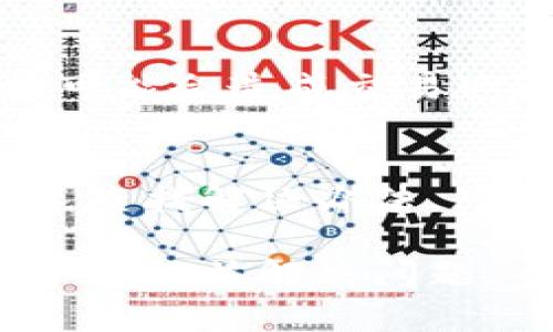 在转币到 Tokenim 过程中，如果发现未到账的情况，可以按照以下步骤进行排查和处理：

1. 检查交易状态
首先，访问您所使用的区块链浏览器，根据您的交易哈希（TX ID）查找交易状态。确认交易是否已被网络确认，有时交易可能因网络拥堵而延迟。

2. 确认目标地址
确认您输入的 Tokenim 接收地址是否正确。如果地址错误，资金将无法到账，甚至可能永久丢失。请务必仔细检查每一个字符。

3. 检查链上费用
不同区块链的交易费用（Gas Fee）可能会对交易的完成时间产生影响。如果您的手续费设定过低，可能会导致交易等待时间过长，或者根本不会被矿工打包。

4. 联系 Tokenim 客服支持
如果确认交易已完成且地址无误，但仍未到账，建议立即联系 Tokenim 的客户服务。他们能够查看后台数据，确认是否存在问题。

5. 留意代币政策和升级
确保了解 Tokenim 或交易所的代币相关政策，偶尔平台升级和维护可能会造成交易延迟。关注官方社交媒体渠道获取最新信息。

6. 常见错误的解决方法
根据过往经验，整理出一些用户常见的问题及解决方案，帮助用户快速查找解决办法。

如有需要，可提供详细的步骤来确认各个环节，让用户更好地理解整个过程并解决问题。