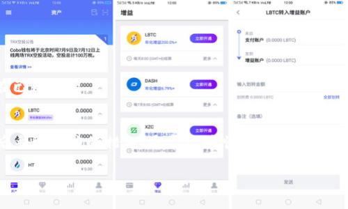 在使用Tokenim钱包进行转账时，遇到“一直确认中”的问题，可能会让许多用户感到焦虑和不安。下面是一些可能导致这个问题的原因以及解决方法。如果需要更多详细的信息或指导，请随时告诉我。

### Tokenim钱包转火币一直确认中的原因及解决方法

#### 一、区块链网络繁忙
在某些情况下，区块链网络的拥堵可能会导致转账确认速度减慢。尤其在交易高峰期，交易数量激增，确认时间可能会大幅延长。

**解决方法：**
- **耐心等待**：通常情况下，交易会在一段时间后被确认。
- **查看网络状态**：使用区块链浏览器检查当前区块链的拥堵情况，了解网络的状态。

#### 二、手续费设置过低
每笔转账交易都需要支付网络手续费。如果手续费设置过低，矿工可能不愿意优先处理这笔交易，导致确认时间延长。

**解决方法：**
- **查阅推荐手续费**：在进行交易前，查找当前网络条件下的推荐手续费。
- **增加手续费**：如果可能，通过Tokenim钱包的设置增加手续费，可能会加快确认速度。

#### 三、交易信息不正确
在发送资产之前，确保输入的钱包地址和其他交易信息是正确的。如果地址错误，交易将无法被发送到正确的钱包。

**解决方法：**
- **核对交易信息**：在发送交易之前，多次核对地址和金额等信息，以确保无误。

#### 四、Tokenim钱包故障
有时候软件故障或暂时的系统维护也可能导致交易处理延迟。

**解决方法：**
- **检查更新**：确保你的Tokenim钱包是最新版本。
- **联系客服**：如果以上方法无效，联系Tokenim钱包的客服，询问是否存在已知问题。

### 小结
在进行数字货币转账时，面对“一直确认中”的问题，首先不要慌张，了解原因后采取相应的措施，通常能够顺利解决问题。也可以提前了解相关知识，避免今后出现类似情况。

如果还有其他具体的问题或需要更深入的帮助，请告诉我！